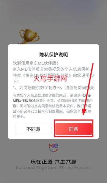京东ME伙伴版app 京东ME伙伴版app