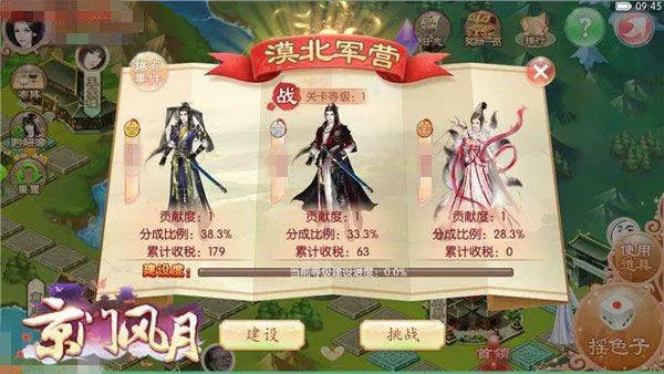 京门风月手游充值折扣版 v2.2.9安卓版