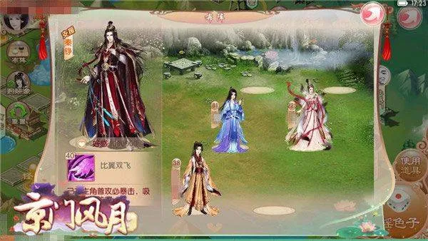 京门风月手游充值折扣版 v2.2.9安卓版