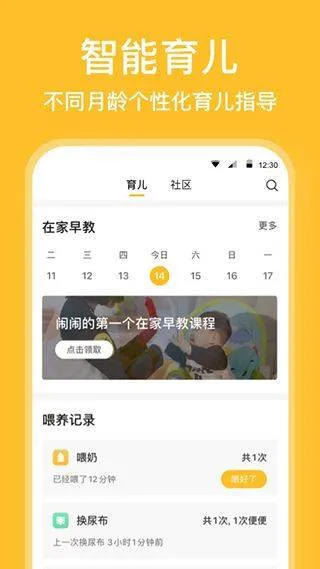 亲宝宝成长记录相册app v11.11.8安卓版