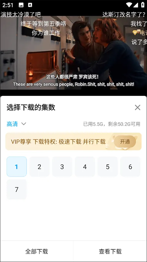 人人剧场app v1.2.2