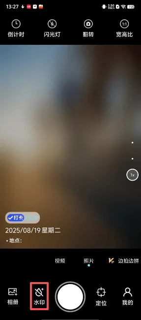 人人水印相机手机版 人人水印相机手机版