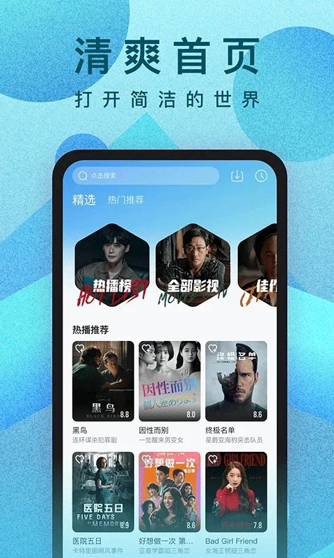 人人视频app v10.33.2安卓版