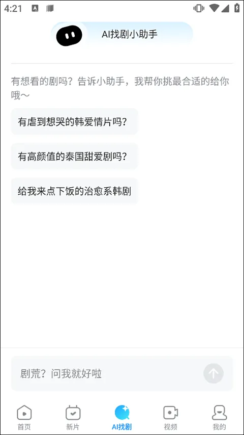 人人视频app v10.33.5安卓版