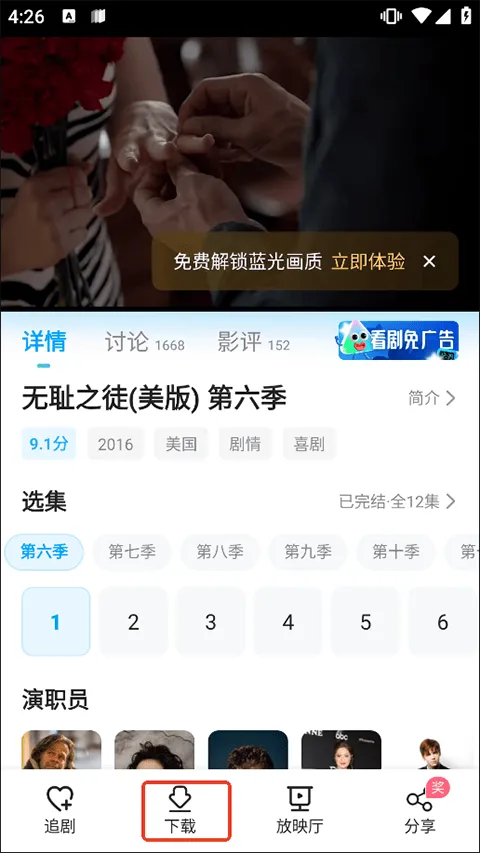 人人视频app v10.33.5安卓版