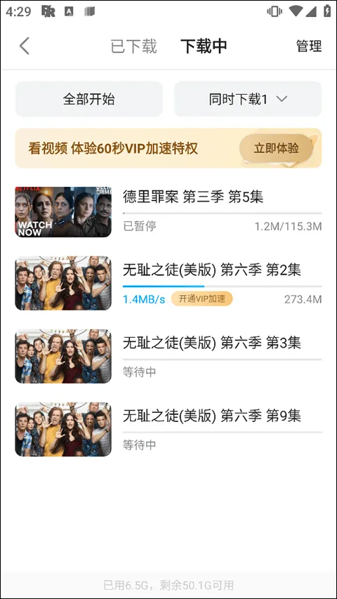 人人视频app v10.33.5安卓版