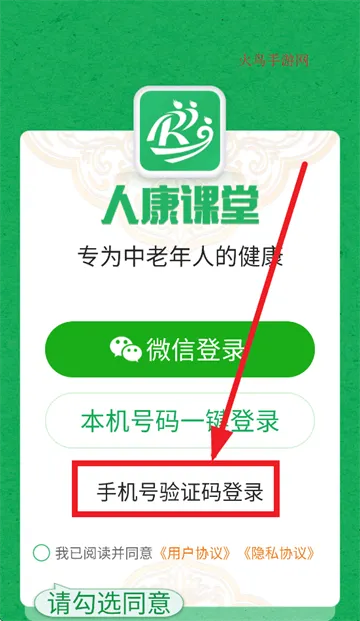 人康课堂正版下载 人康课堂正版下载