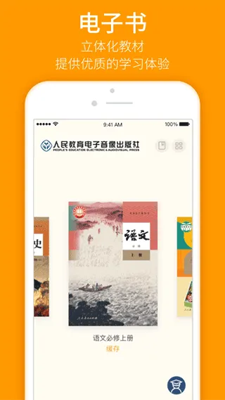 人教乐学app v3.4.3安卓版
