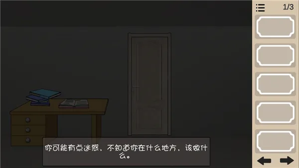 人生溯游游戏 v0.0.2 安卓版 人生溯游游戏 v0.0.2 安卓版