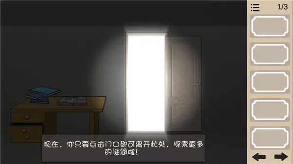 人生溯游游戏 v0.0.2 安卓版 人生溯游游戏 v0.0.2 安卓版