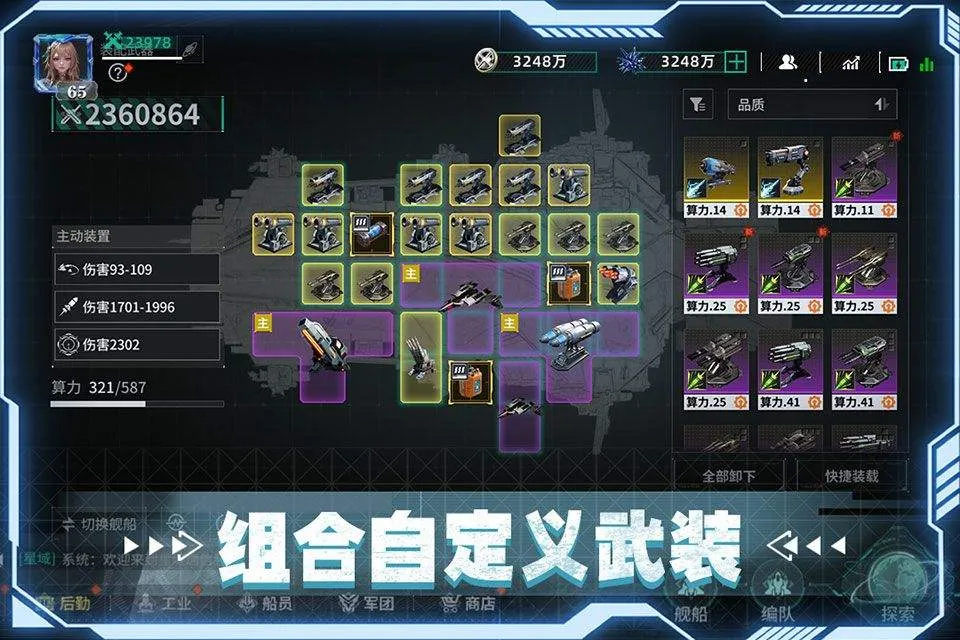 亿万光年 v1.1.0安卓版