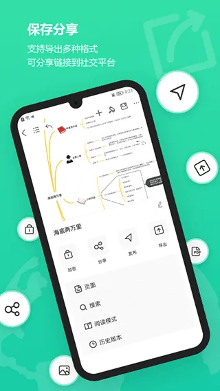 亿图脑图手机版 v7.10.14安卓版