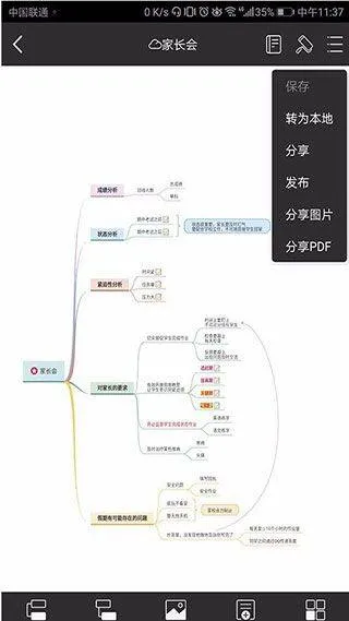亿图脑图手机版 v7.10.16安卓版
