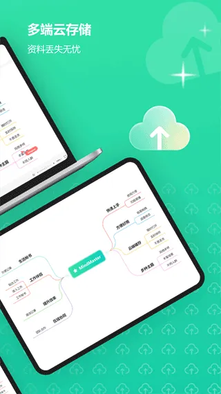 亿图脑图手机版 v7.10.16安卓版