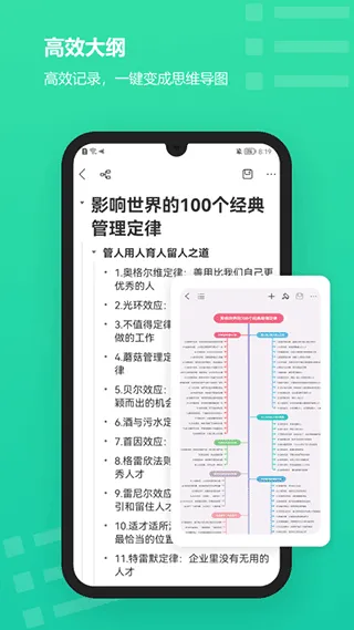 亿图脑图手机版 v7.10.19安卓版