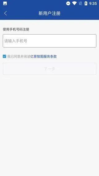 亿景智图app v2.9.1安卓版