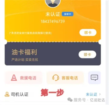 亿运砼达app官方下载 亿运砼达app官方下载