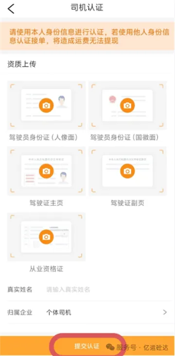 亿运砼达app官方下载 亿运砼达app官方下载