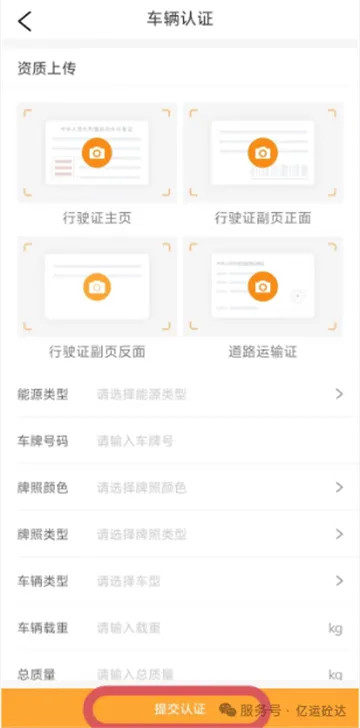 亿运砼达app官方下载 亿运砼达app官方下载