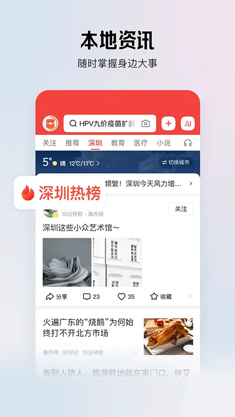 今日头条极速版2026最新版 v15.7.0.0安卓版