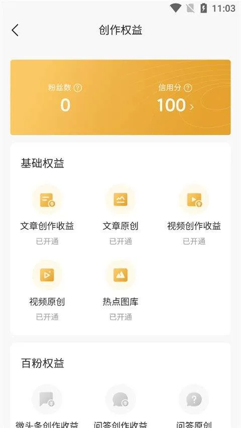 今日头条老版本 v9.1.3安卓版