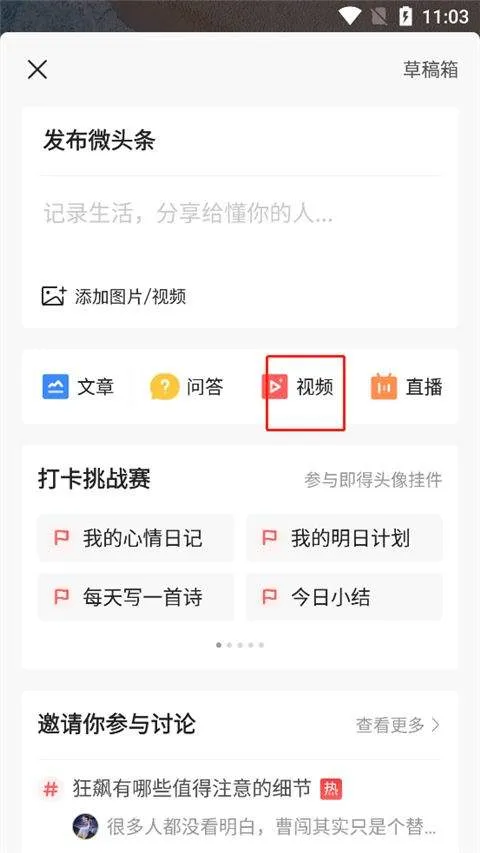 今日头条老版本 v9.1.3安卓版