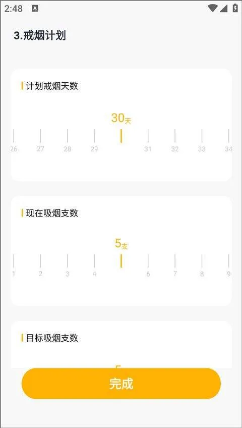 今日戒烟app官方版 v2.7.0安卓版