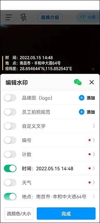 今日水印相机2026最新版本 v3.0.345.6安卓版