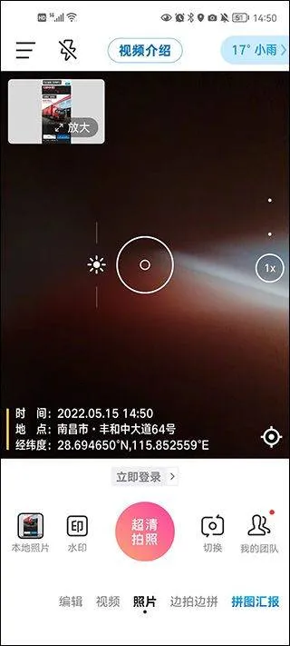 今日水印相机2026最新版本 v3.0.345.6安卓版