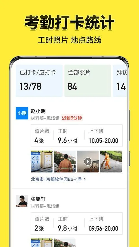 今日水印相机2026最新版本 v3.0.345.6安卓版