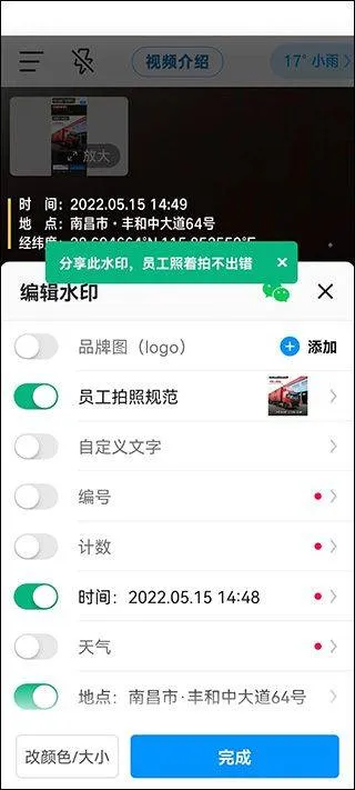 今日水印相机2026最新版本 v3.0.355.8安卓版
