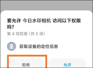 今日水印相机免费下载 v3.0.325.1 最新版 今日水印相机免费下载 v3.0.325.1 最新版