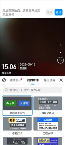 今日水印相机免费下载 v3.0.325.1 最新版 今日水印相机免费下载 v3.0.325.1 最新版