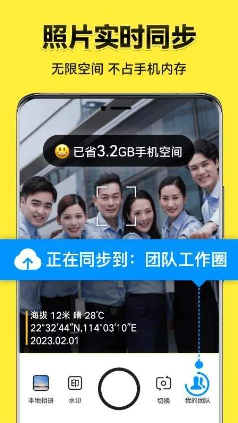 今日水印相机免费下载 v3.0.325.1 最新版