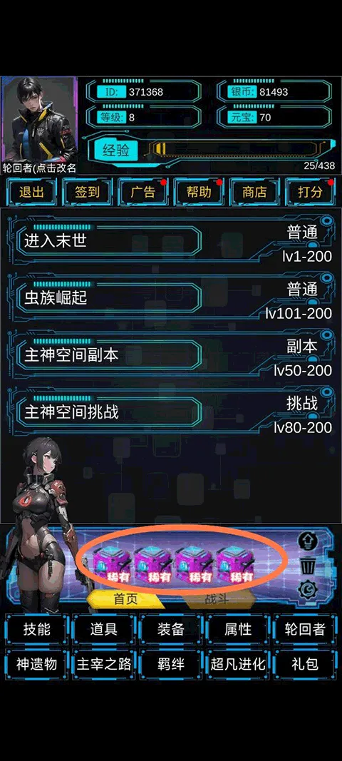 从主神空间开始下载(主神无限空间) v1.0 最新版 从主神空间开始下载(主神无限空间) v1.0 最新版