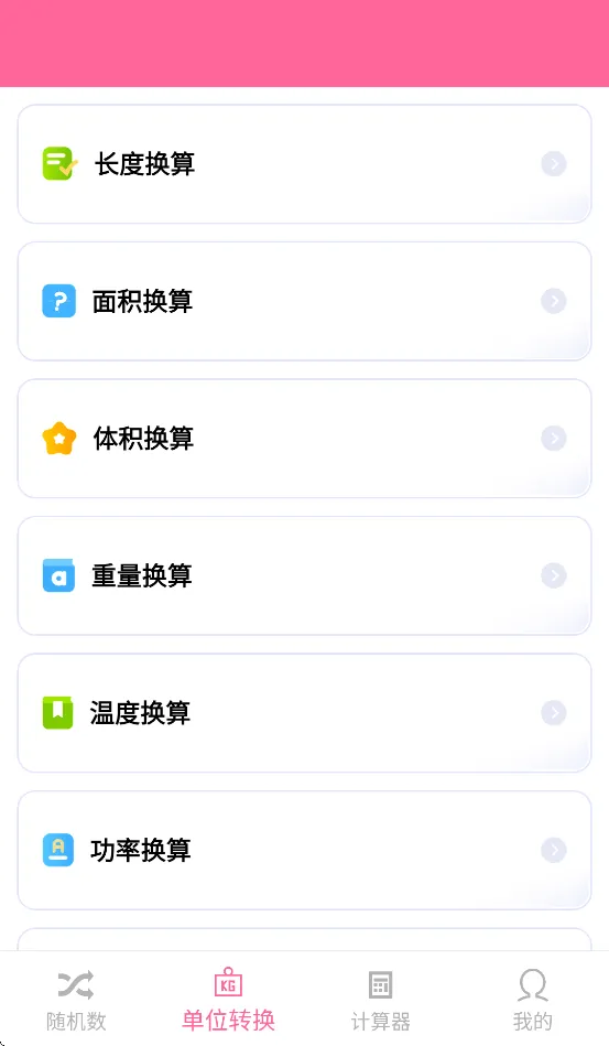 仓鼠数字乐园正版免费下载 v10.0.5 安卓版