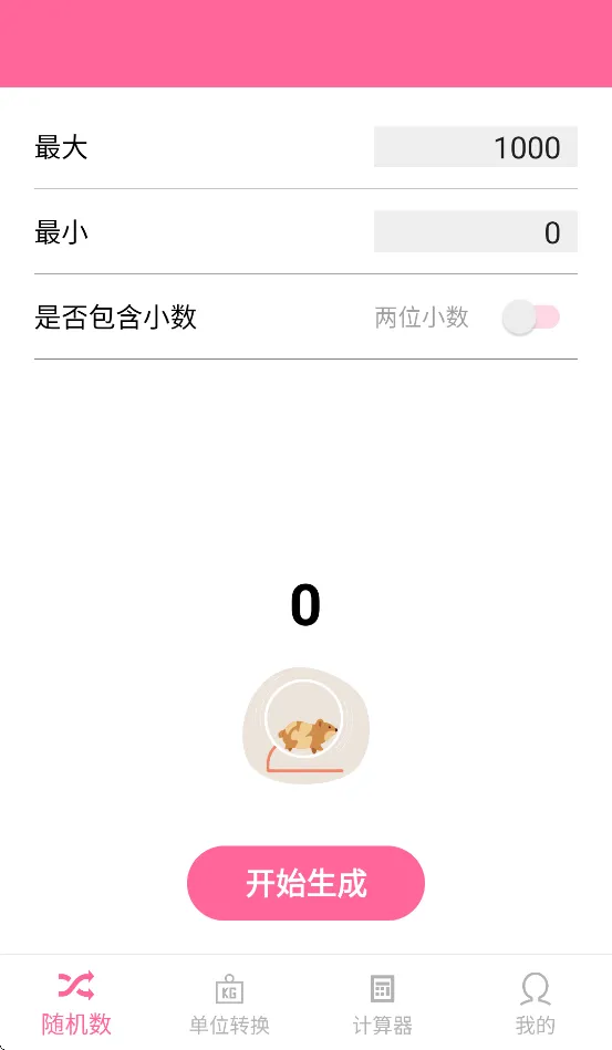 仓鼠数字乐园正版免费下载 v10.0.5 安卓版
