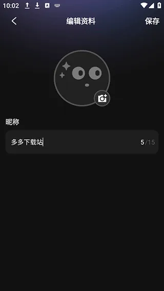 他她它app v2.0.10安卓版