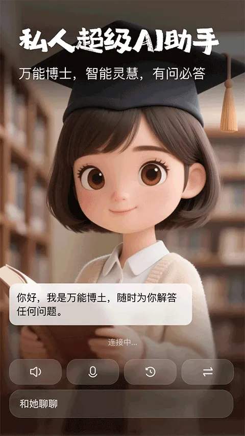 他她它app v2.0.10安卓版