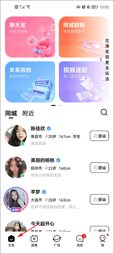 他趣app v8.5.6.5安卓版