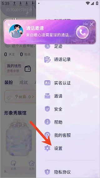 他ta星球app v1.9.3安卓版