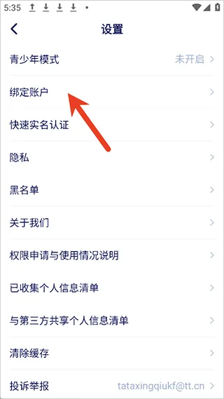 他ta星球app v1.9.3安卓版