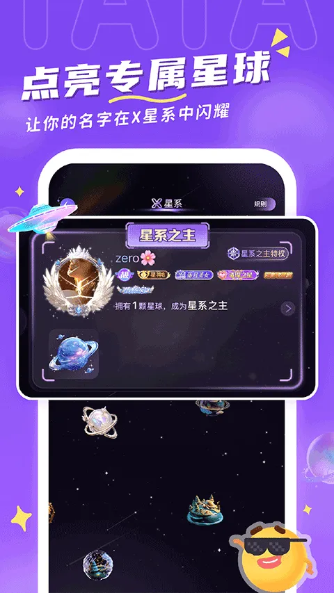 他ta星球app v1.9.3安卓版