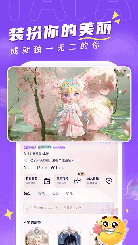 他ta星球app v2.0.2安卓版