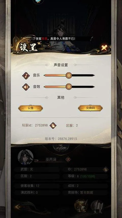 仗剑封魔0.1折版本 v1.0.0安卓版