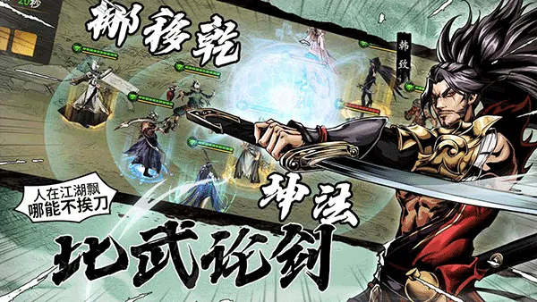 仗剑封魔0.1折版本 v1.0.0安卓版