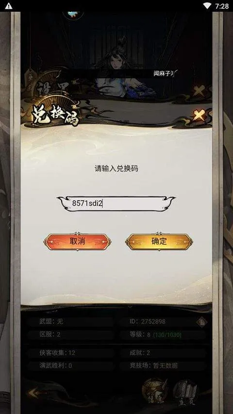 仗剑封魔果盘版 v1.0.0安卓版