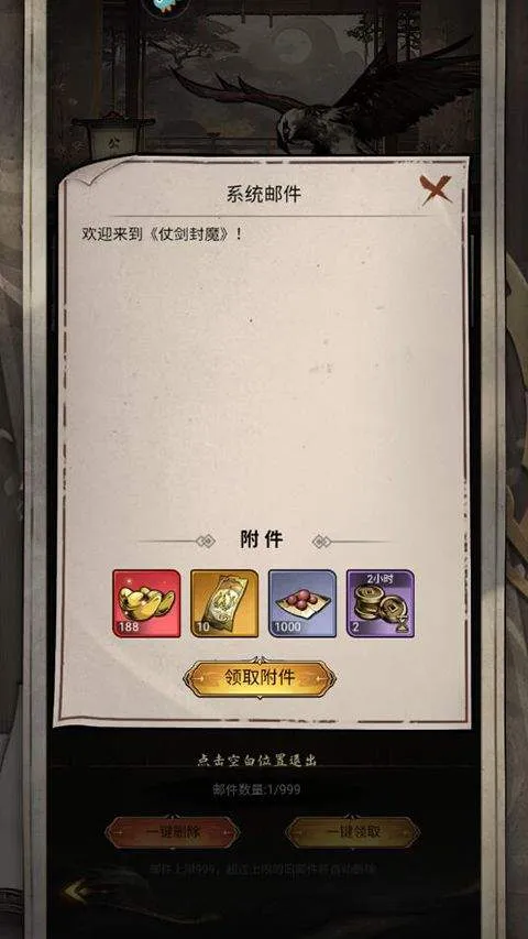 仗剑封魔果盘版 v1.0.0安卓版