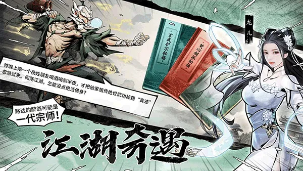 仗剑封魔果盘版 v1.0.0安卓版