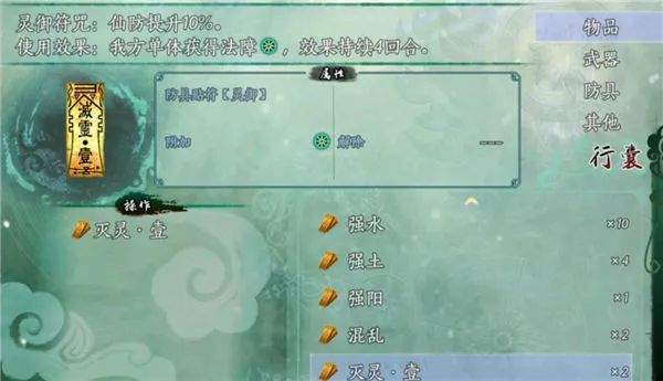 仙剑奇侠传5续传安卓版 仙剑奇侠传5续传安卓版